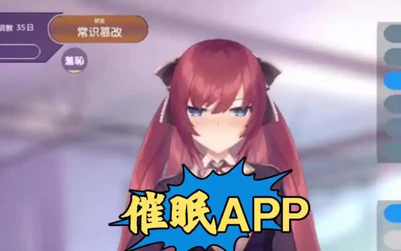 用洗脑APP肆意玩弄狂妄大小姐2游戏封面